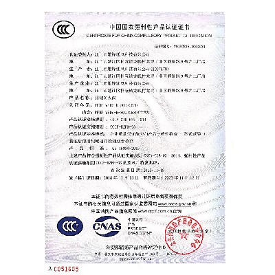 排煙防火閥產品認證證書2