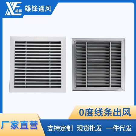 空調(diào)出風口